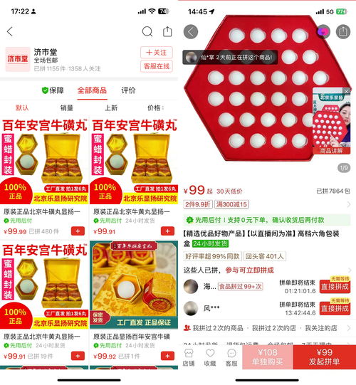 蜂蜜制品冒充“救命藥” 安宮?；峭璺钦?，需警惕虛假宣傳